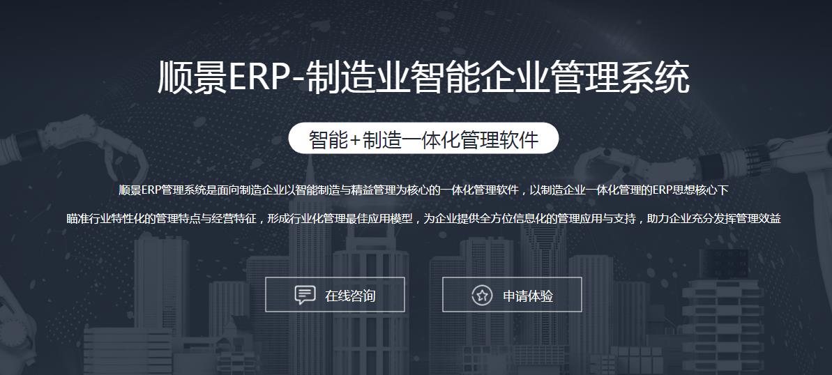 ERP乐鱼平台-乐鱼（中国）一站式服务平台
选型注意事项有哪些?