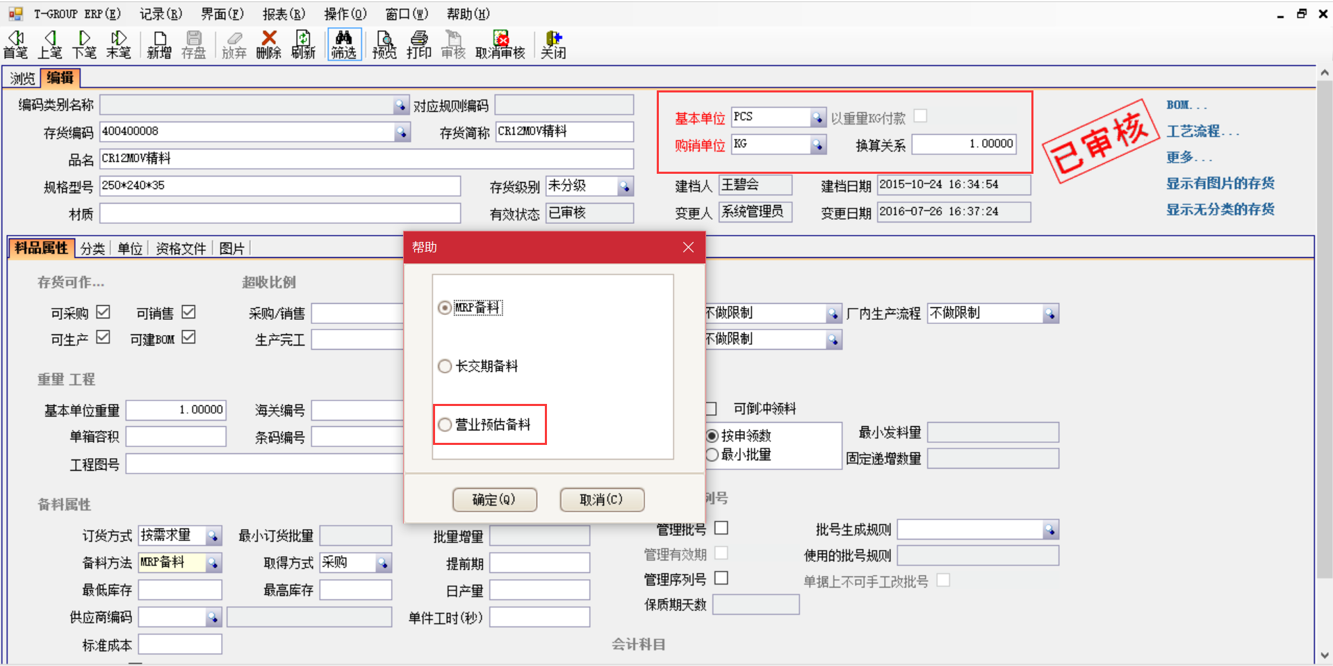 erp管理乐鱼平台-乐鱼（中国）一站式服务平台
在生产管理中有什么作用？